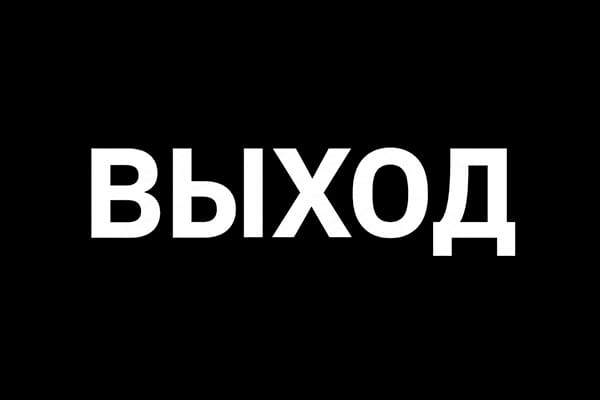 Ukraine. There is a Way Out... - book excerpt by Catherine Kirelina and Alex Zarin